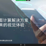 Arm’s comprehensiv…