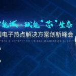 New Power, Intelligent D…